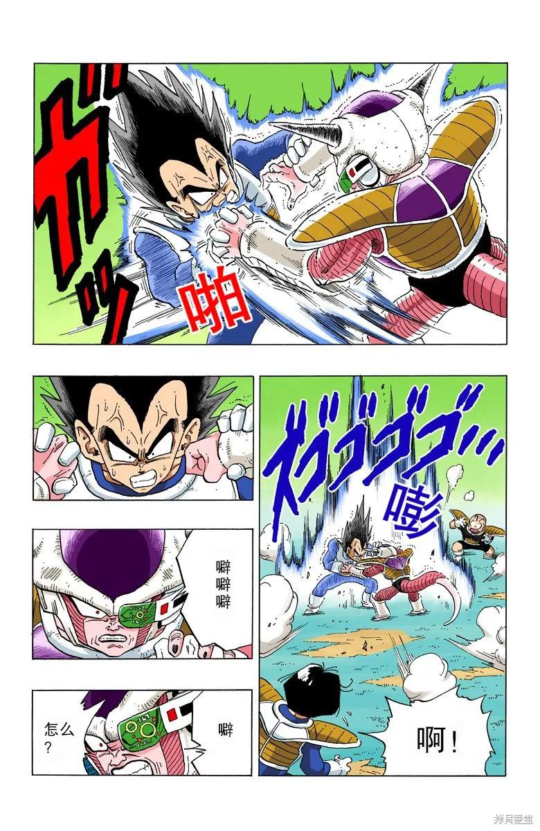 七龙珠 全彩版 25卷 第32页