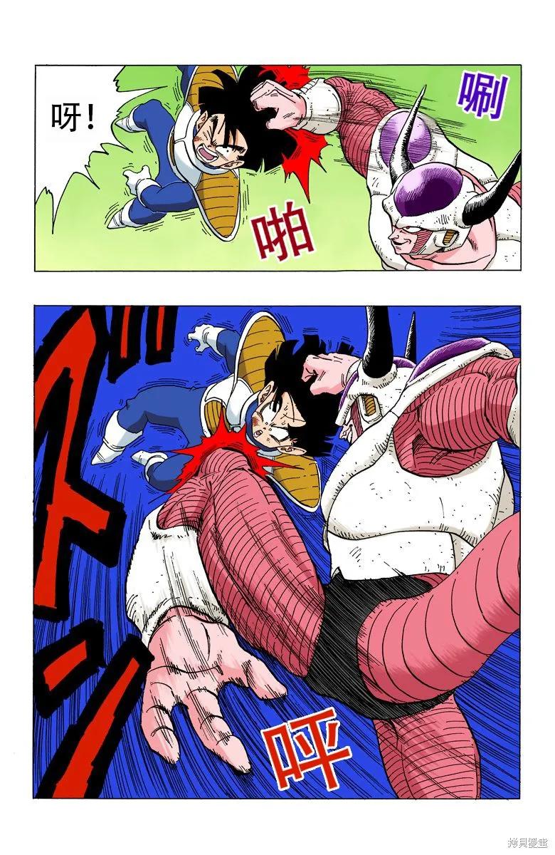 七龙珠 全彩版 25卷 第74页