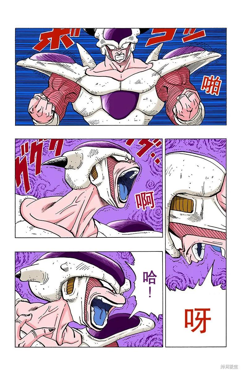 七龙珠 全彩版 25卷 第126页