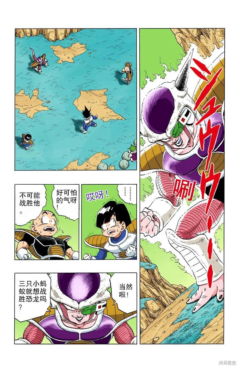 七龙珠 全彩版 25卷 第28页