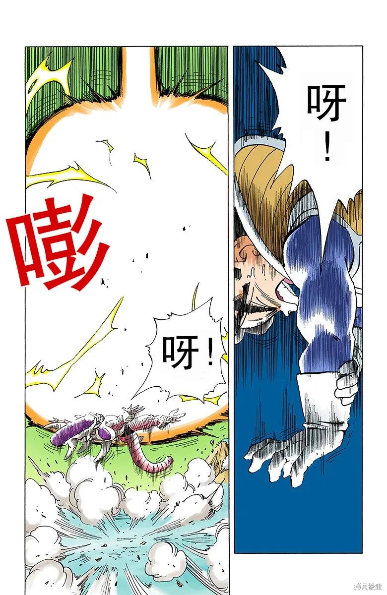 七龙珠 全彩版 25卷 第144页