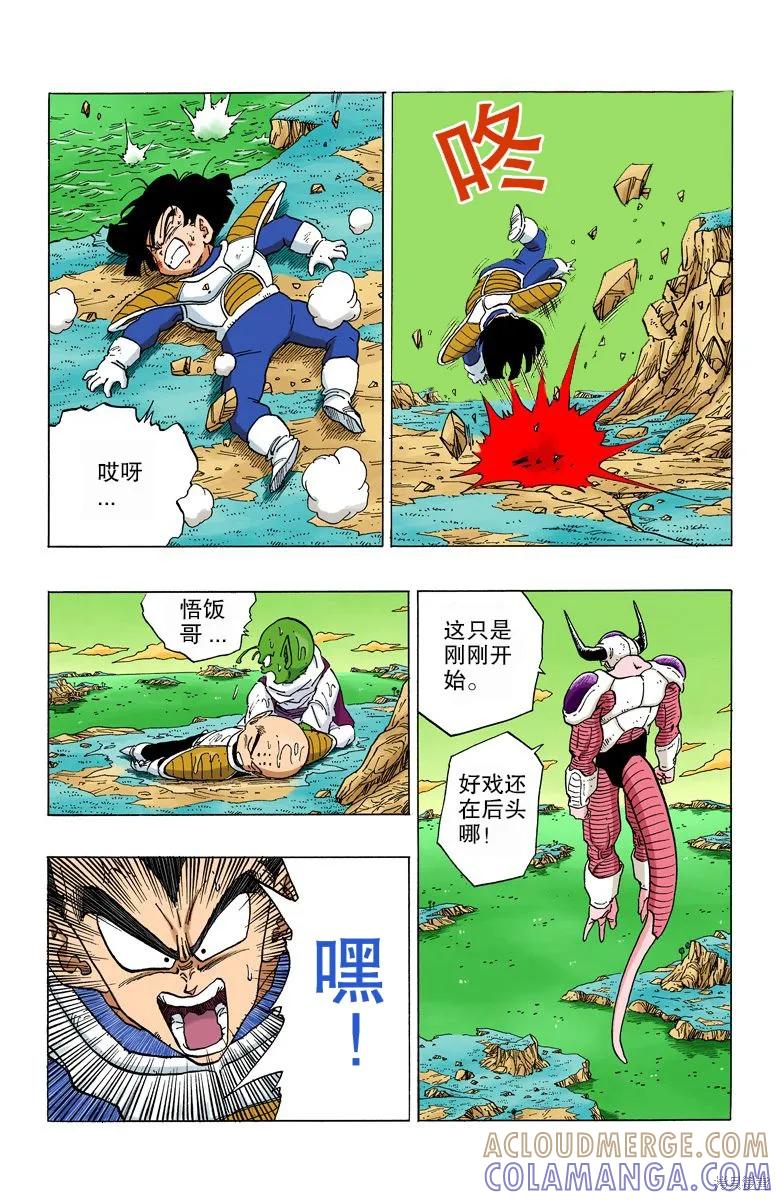 七龙珠 全彩版 25卷 第69页