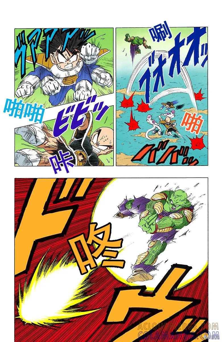 七龙珠 全彩版 25卷 第173页