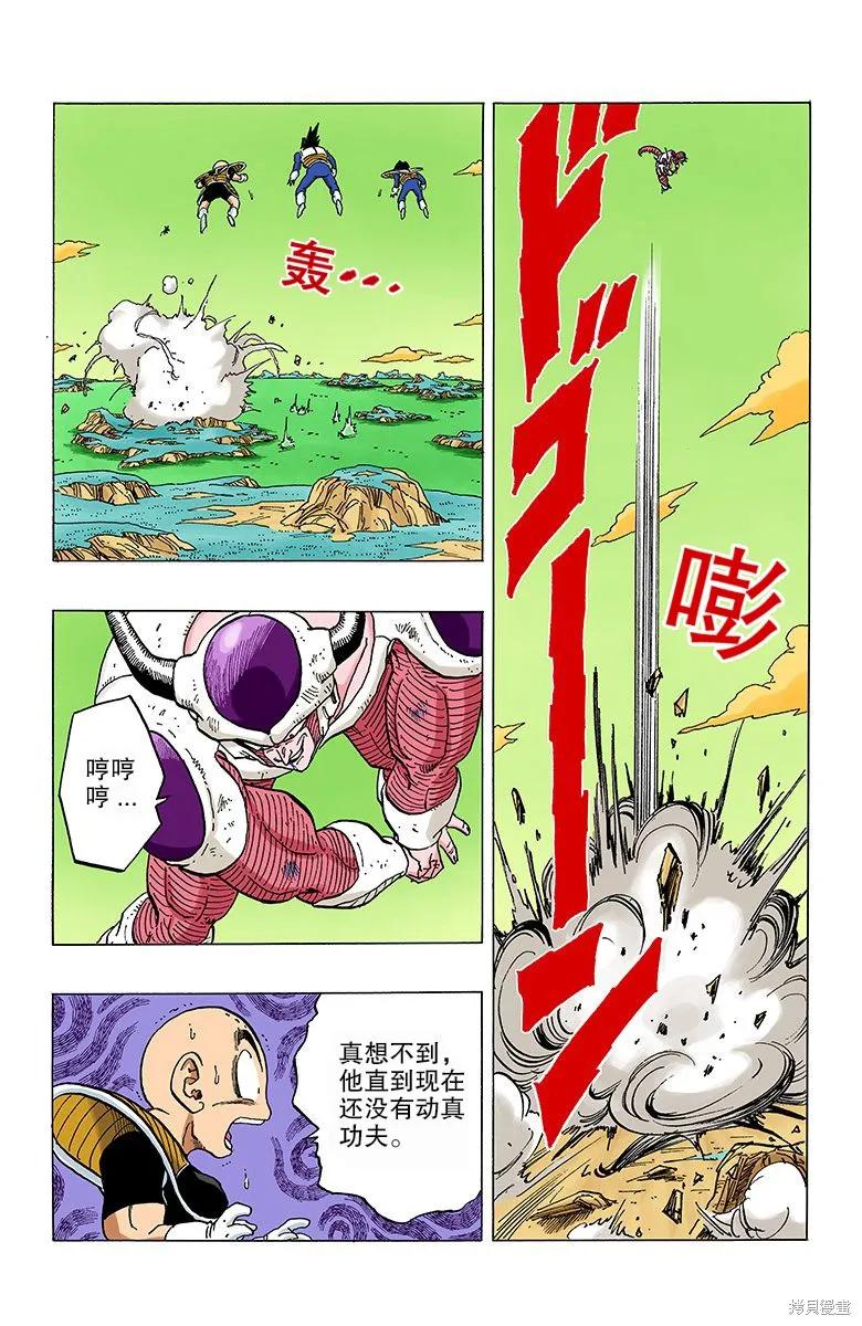 七龙珠 全彩版 25卷 第116页
