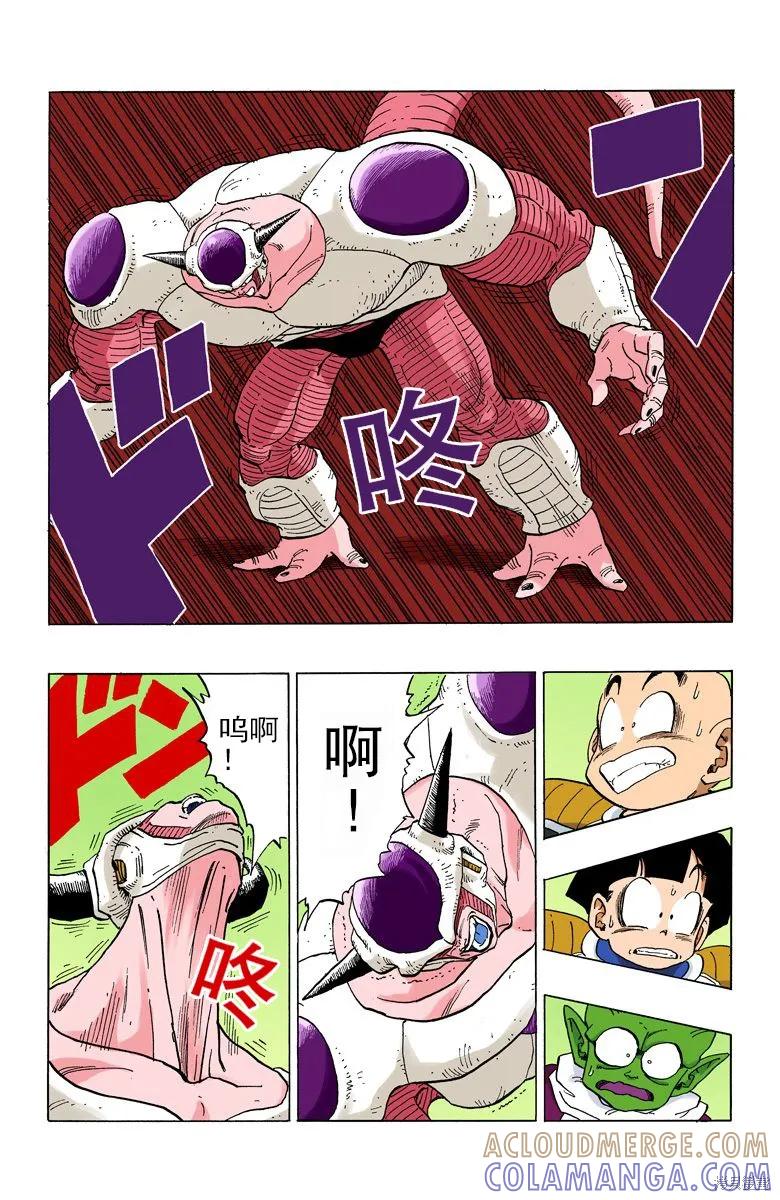 七龙珠 全彩版 25卷 第41页