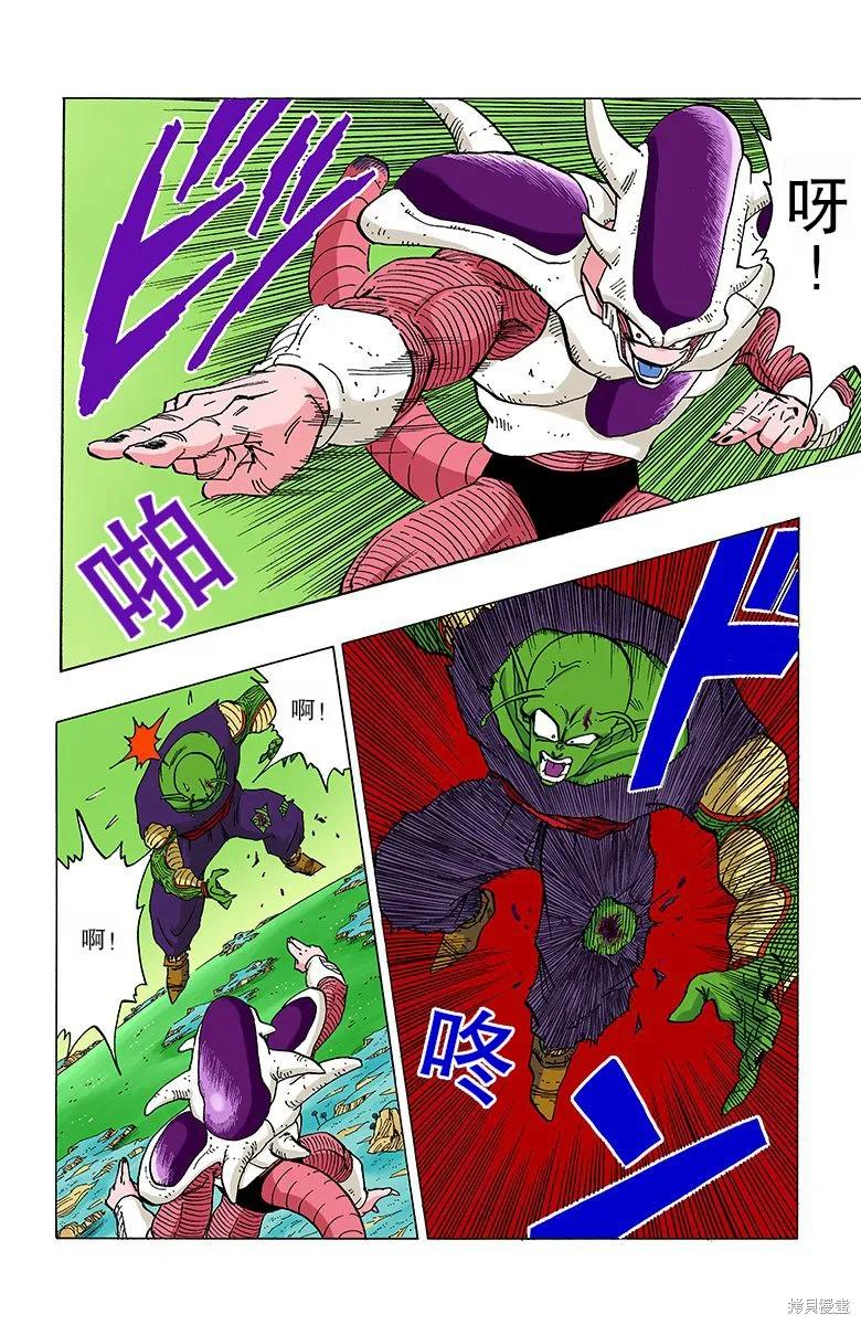 七龙珠 全彩版 25卷 第134页