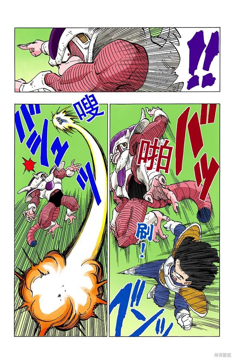 七龙珠 全彩版 25卷 第140页