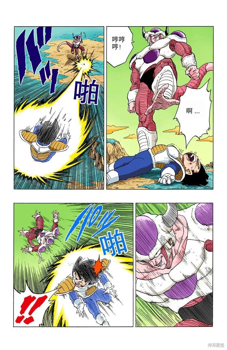 七龙珠 全彩版 25卷 第76页