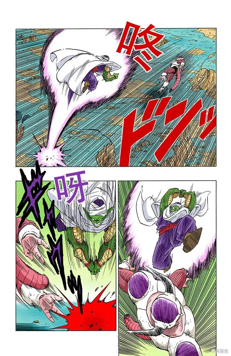 七龙珠 全彩版 25卷 第103页