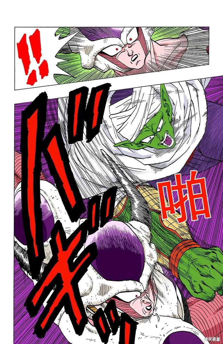 七龙珠 全彩版 25卷 第102页