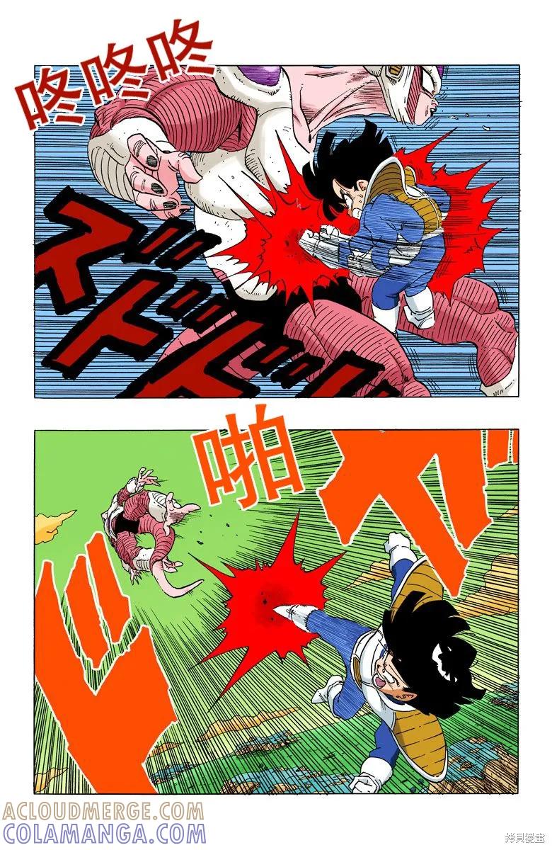 七龙珠 全彩版 25卷 第57页