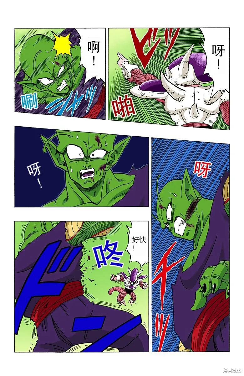 七龙珠 全彩版 25卷 第135页