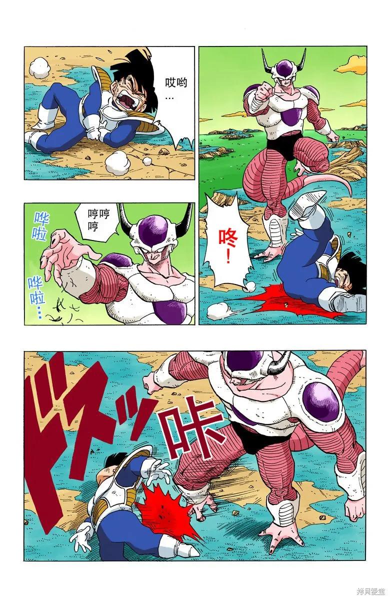 七龙珠 全彩版 25卷 第75页