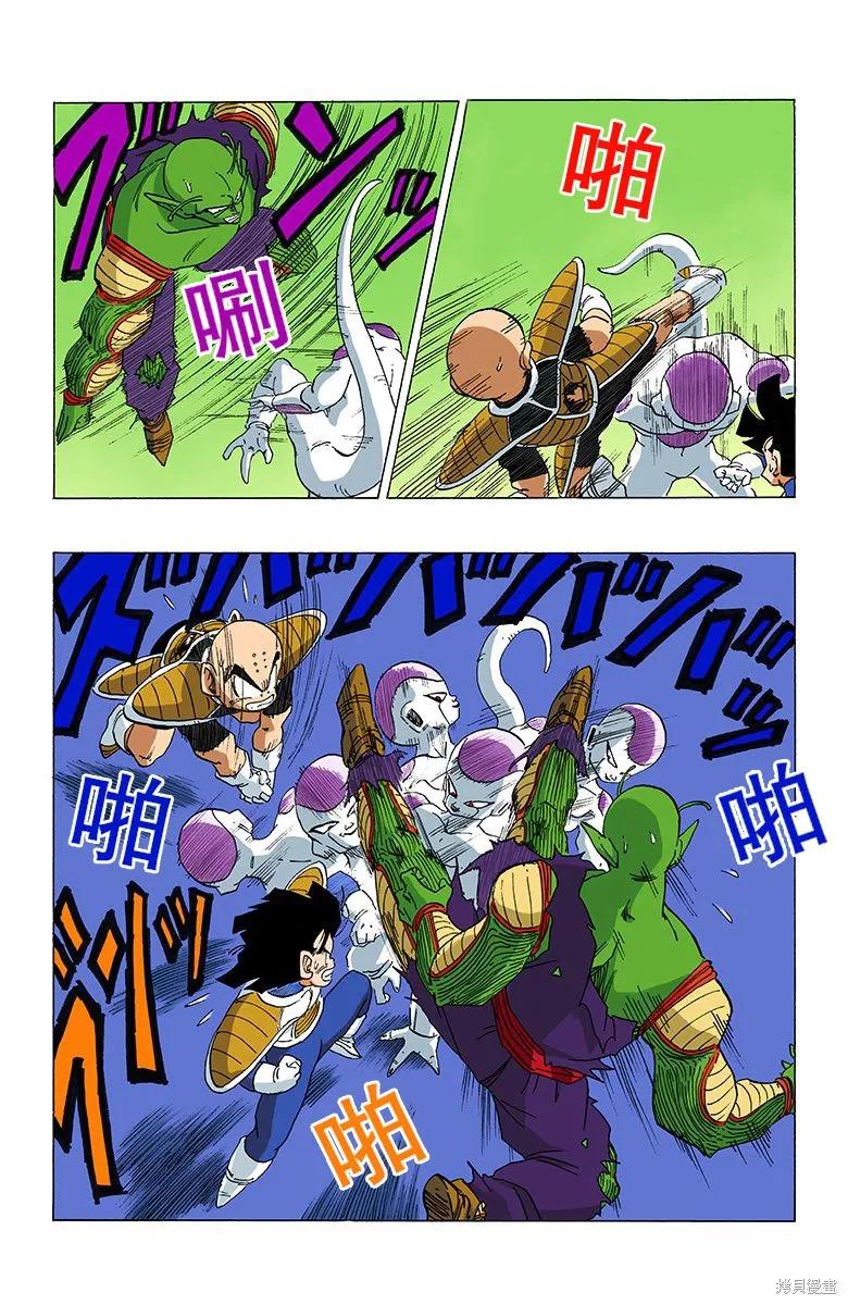七龙珠 全彩版 25卷 第172页