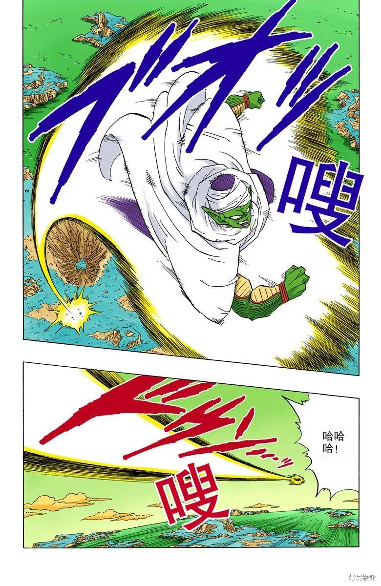七龙珠 全彩版 25卷 第27页