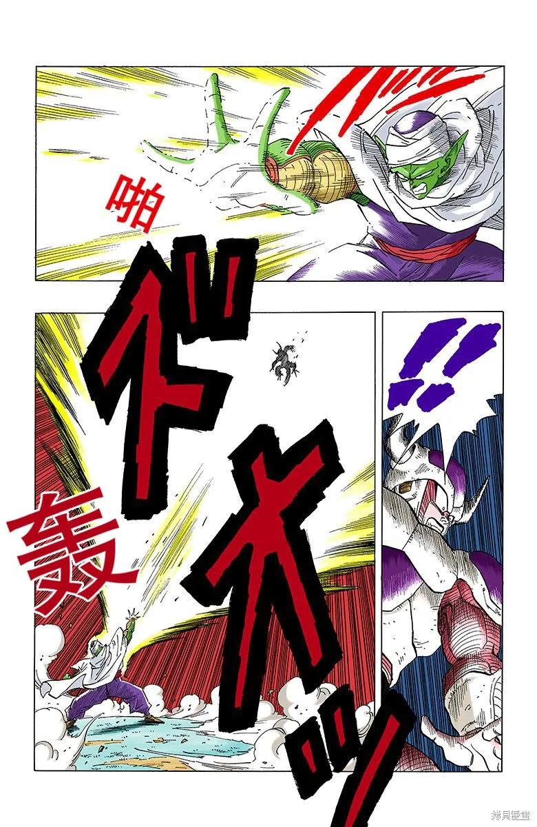 七龙珠 全彩版 25卷 第108页