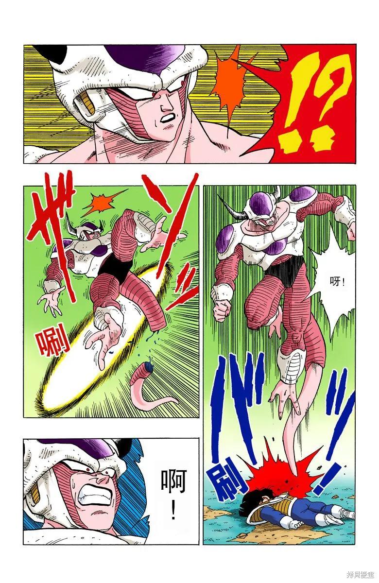 七龙珠 全彩版 25卷 第83页