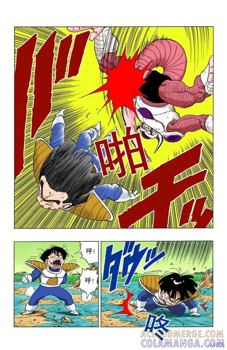 七龙珠 全彩版 25卷 第77页