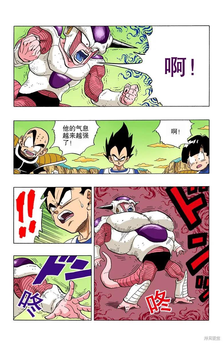 七龙珠 全彩版 25卷 第40页