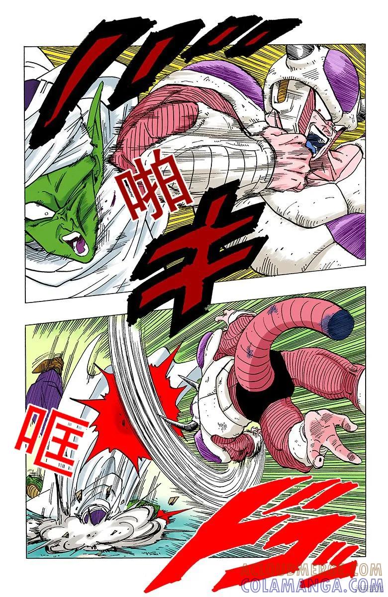 七龙珠 全彩版 25卷 第113页