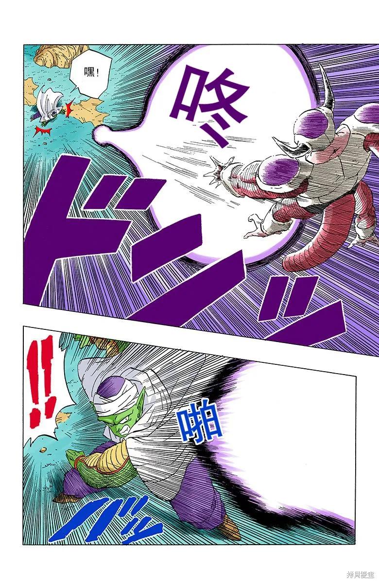 七龙珠 全彩版 25卷 第106页