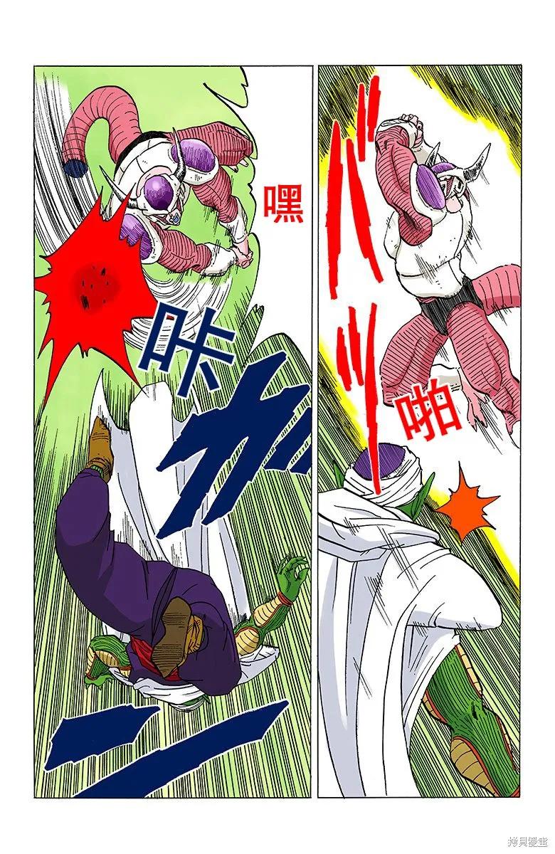 七龙珠 全彩版 25卷 第115页