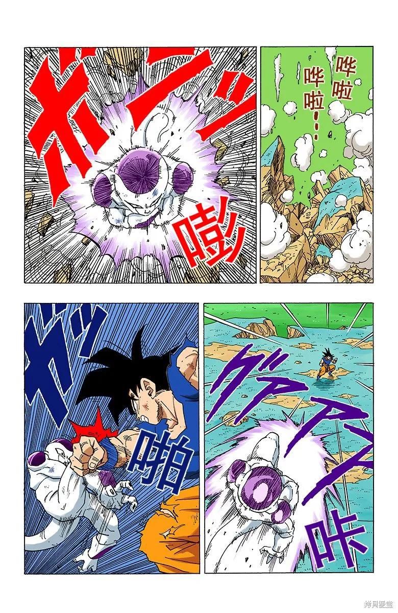 七龙珠 全彩版 26卷 第88页