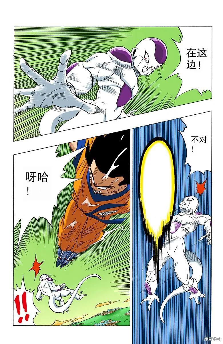 七龙珠 全彩版 26卷 第60页