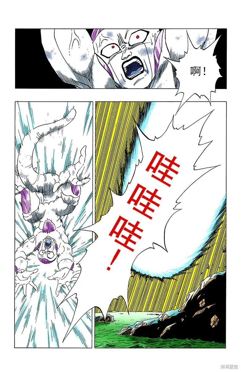 七龙珠 全彩版 26卷 第162页