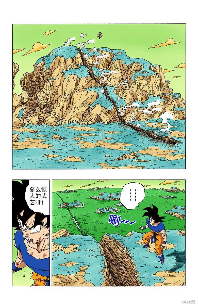 七龙珠 全彩版 26卷 第112页