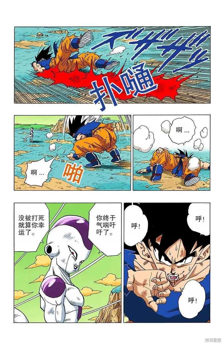 七龙珠 全彩版 26卷 第106页