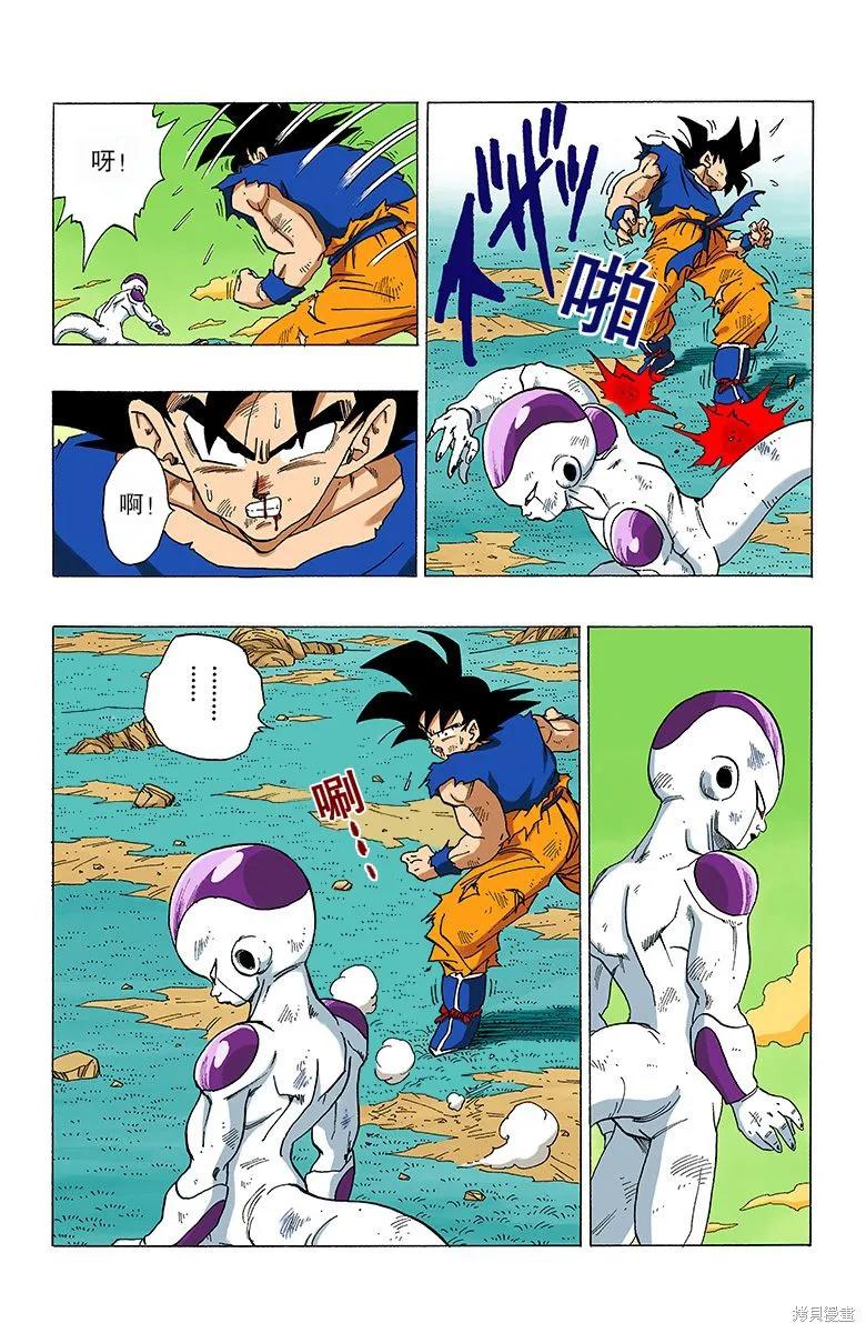 七龙珠 全彩版 26卷 第100页