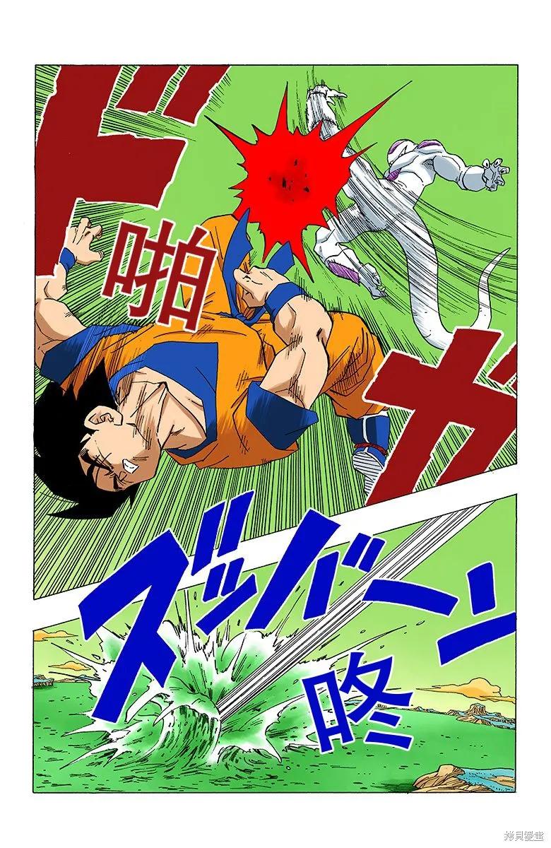 七龙珠 全彩版 26卷 第55页