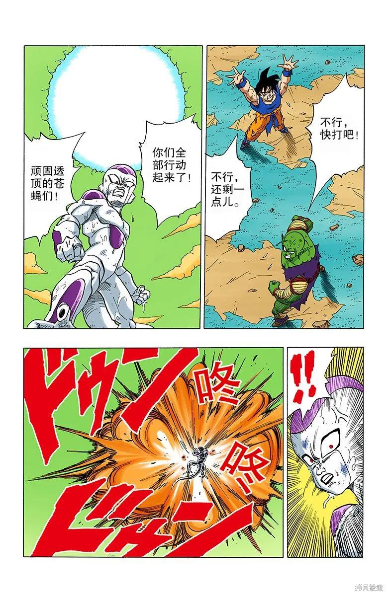 七龙珠 全彩版 26卷 第154页