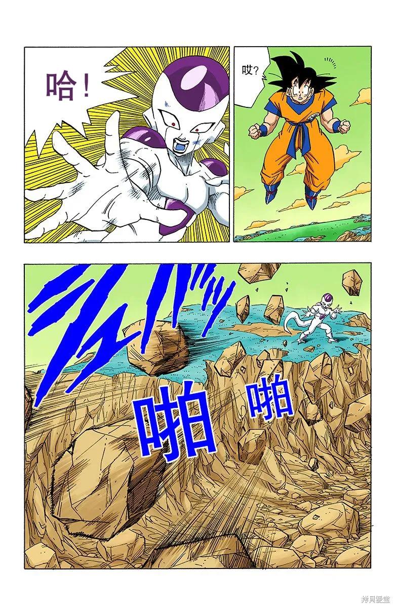 七龙珠 全彩版 26卷 第67页