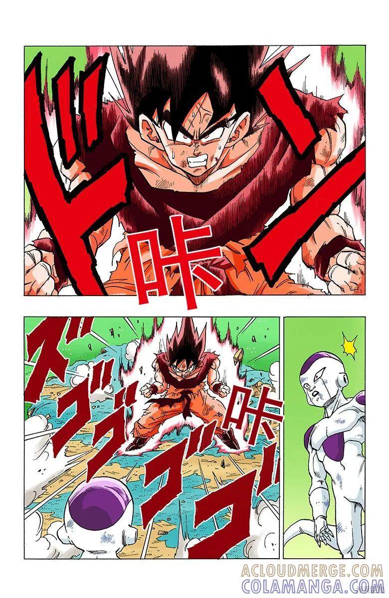 七龙珠 全彩版 26卷 第117页