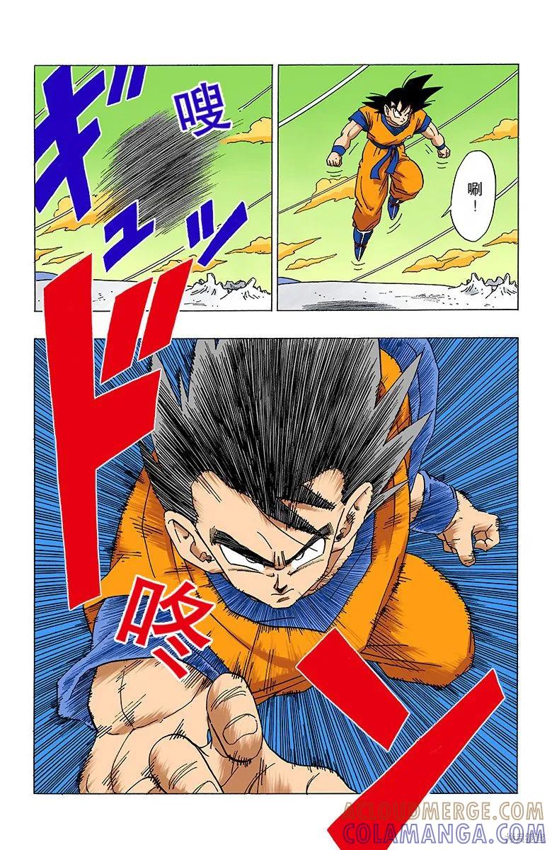 七龙珠 全彩版 26卷 第21页