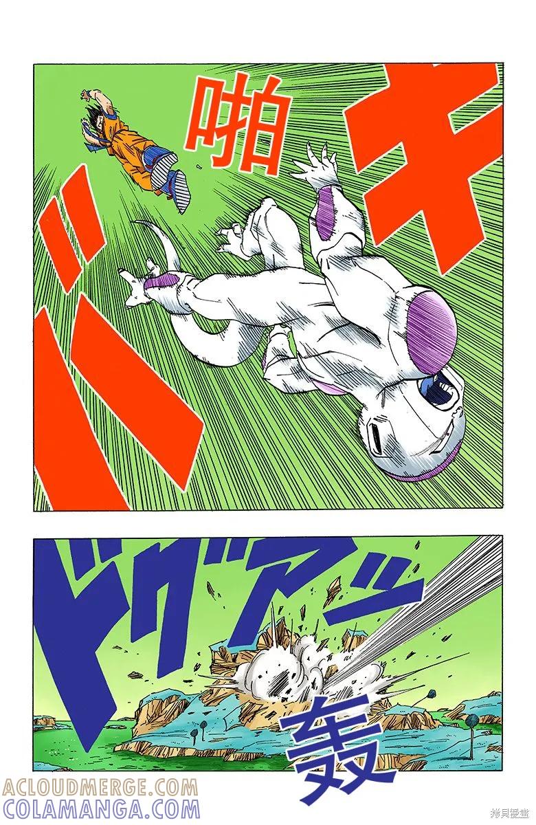 七龙珠 全彩版 26卷 第61页