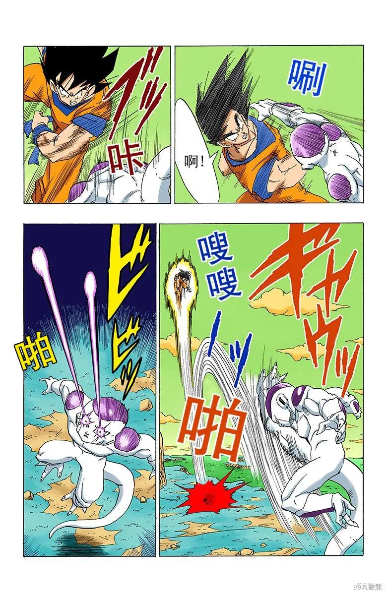 七龙珠 全彩版 26卷 第43页