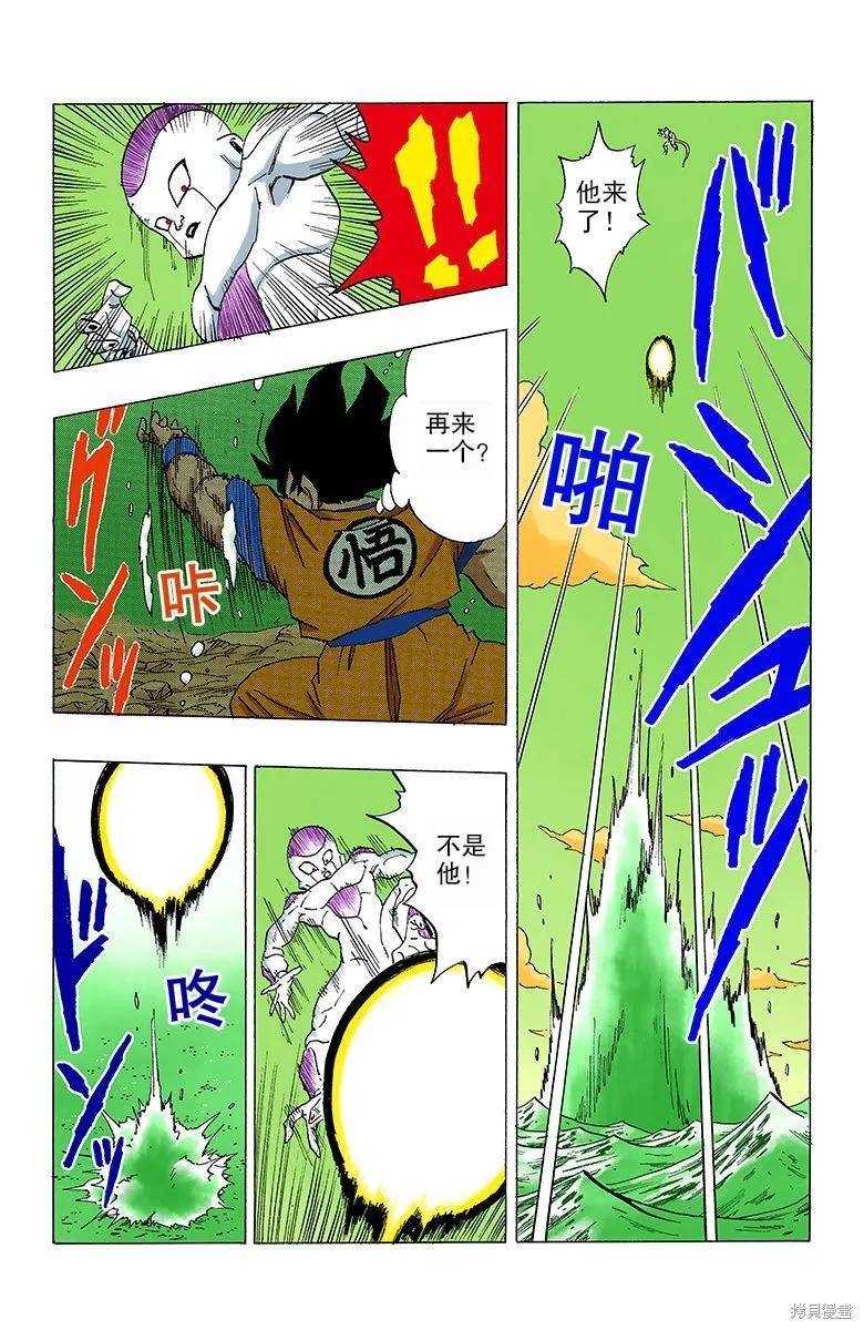 七龙珠 全彩版 26卷 第59页