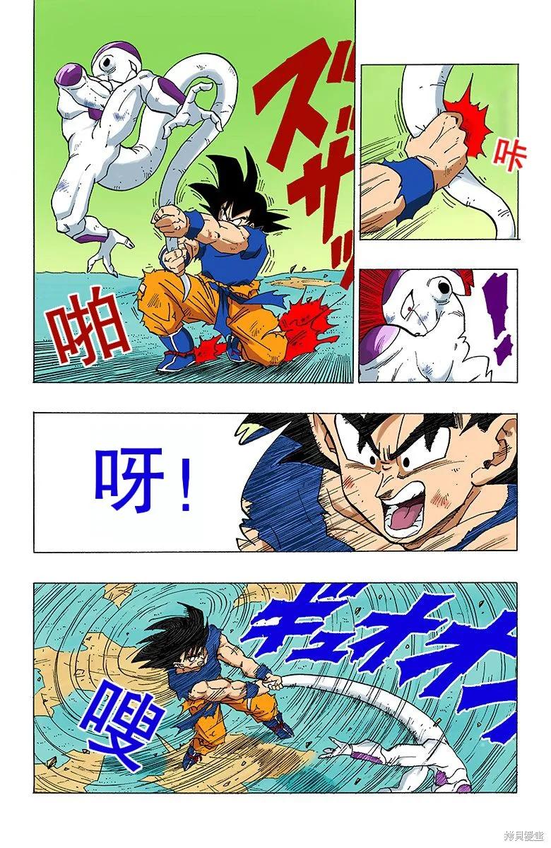 七龙珠 全彩版 26卷 第86页