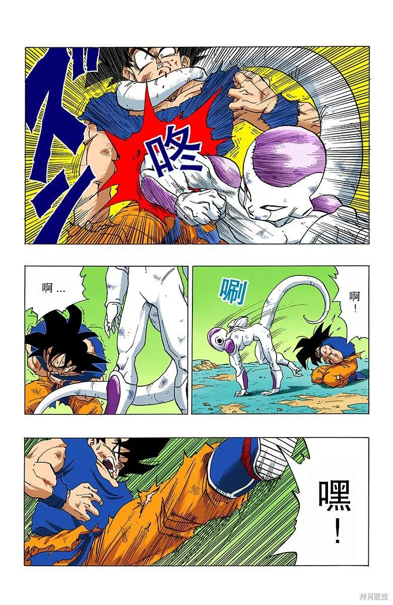 七龙珠 全彩版 26卷 第102页