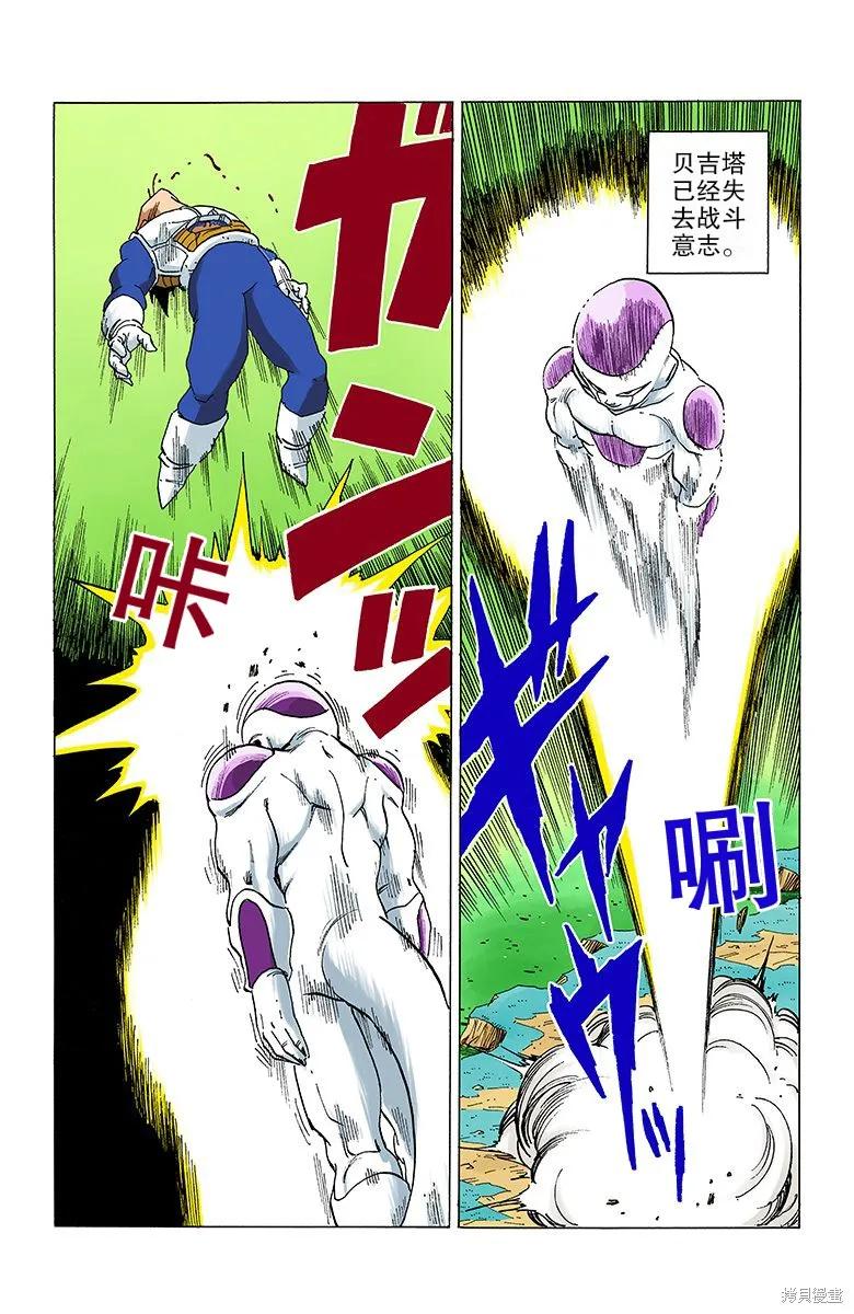 七龙珠 全彩版 26卷 第11页