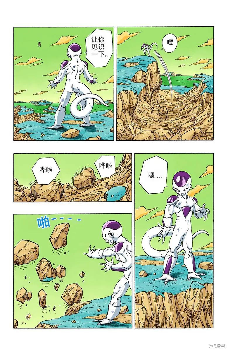 七龙珠 全彩版 26卷 第66页