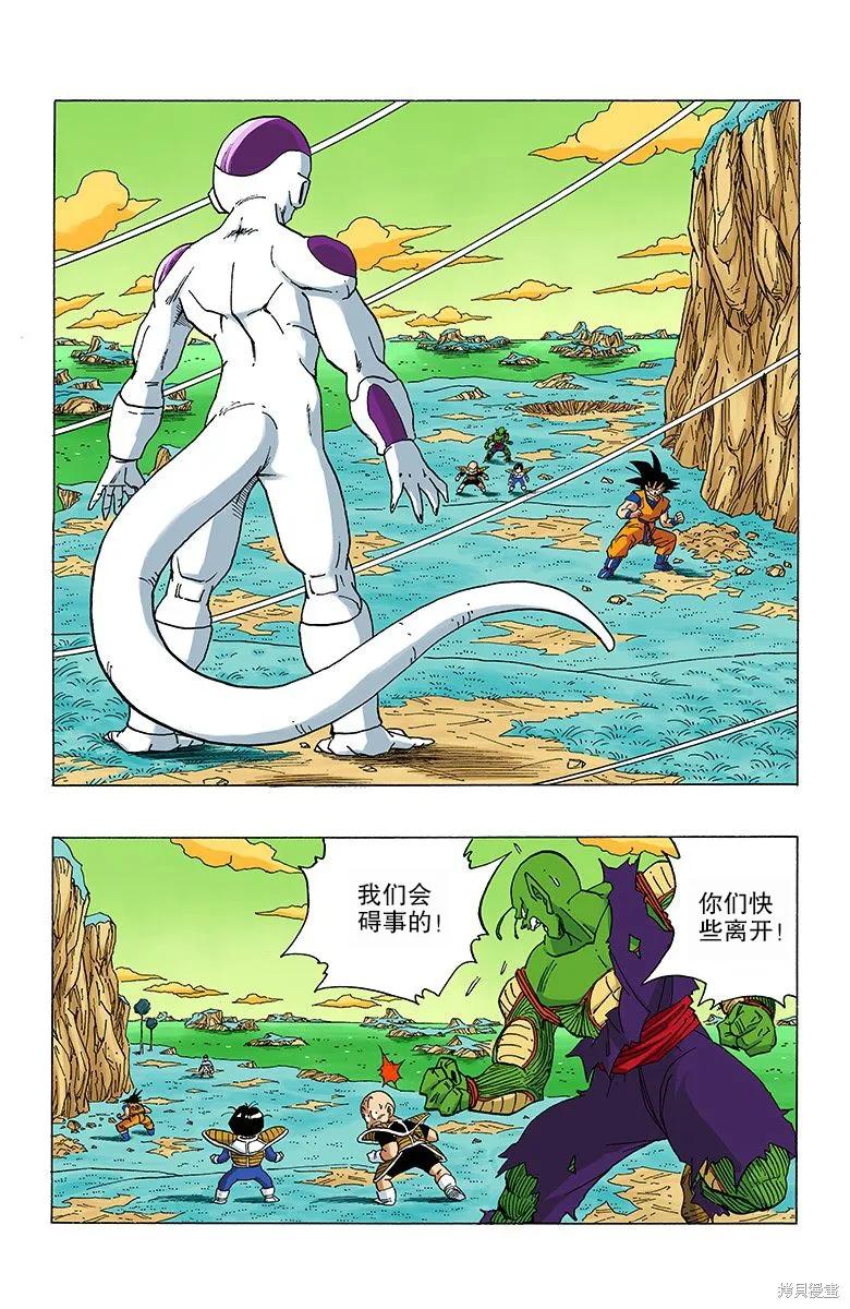 七龙珠 全彩版 26卷 第40页