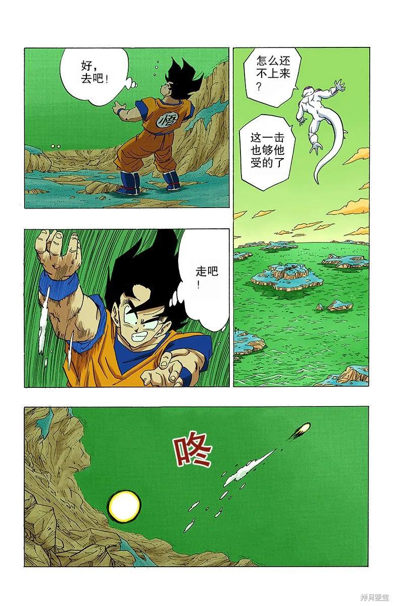 七龙珠 全彩版 26卷 第58页
