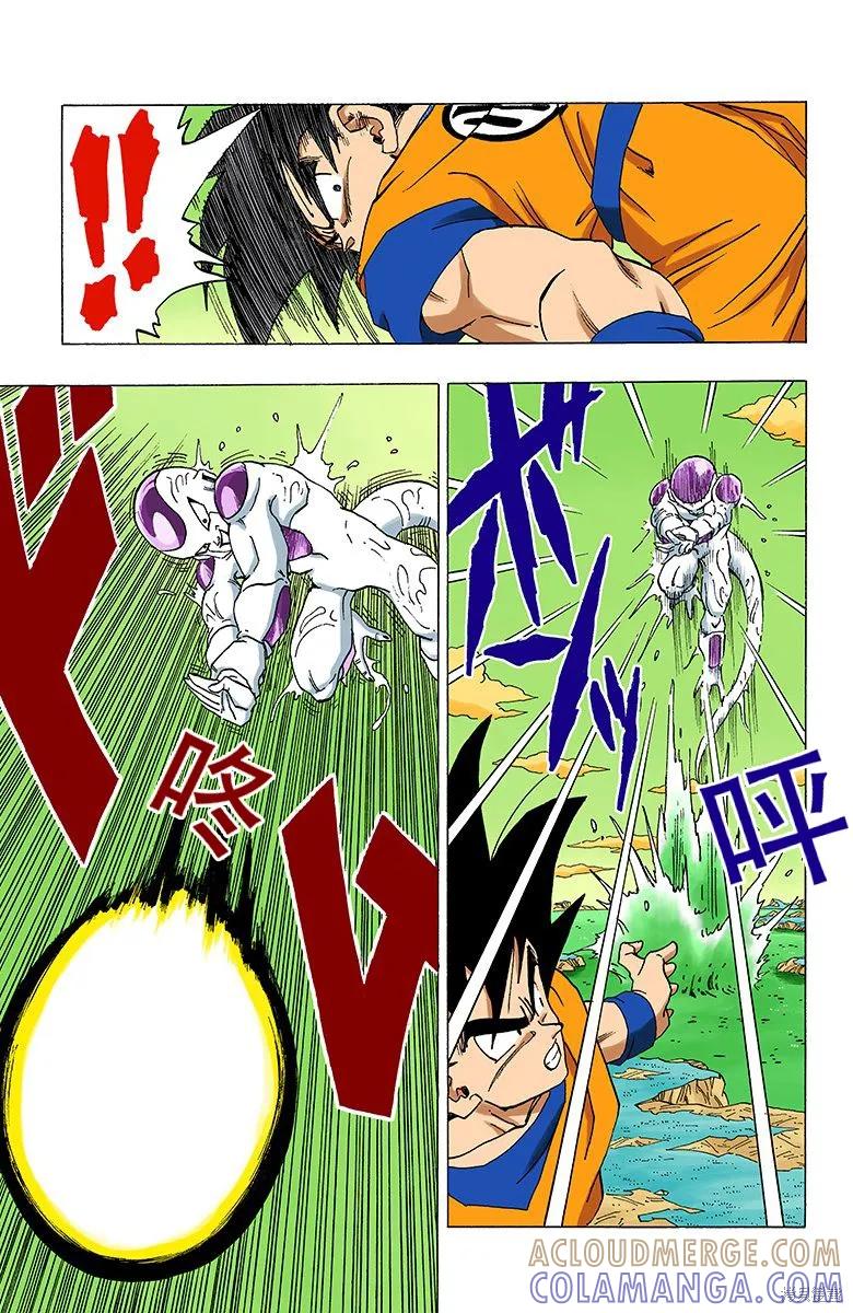 七龙珠 全彩版 26卷 第45页