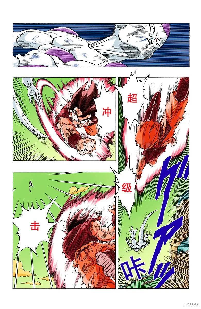 七龙珠 全彩版 26卷 第119页
