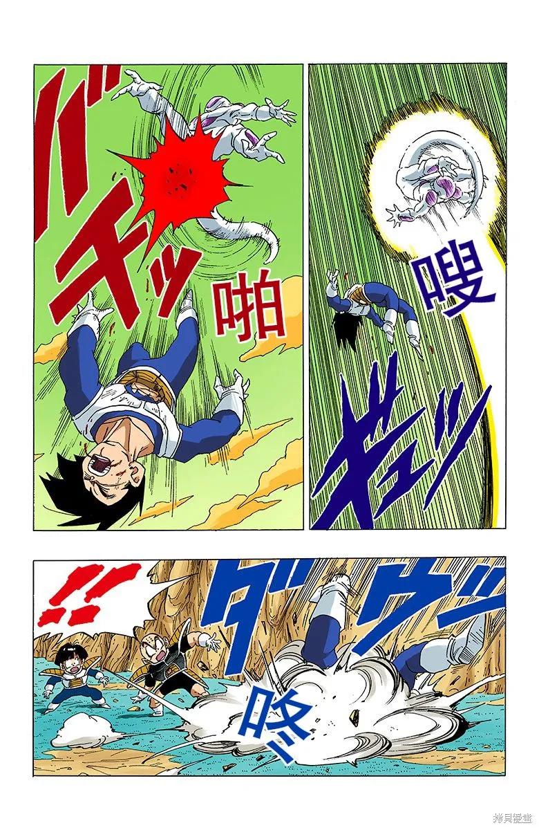 七龙珠 全彩版 26卷 第12页