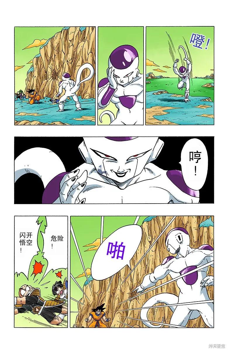 七龙珠 全彩版 26卷 第28页